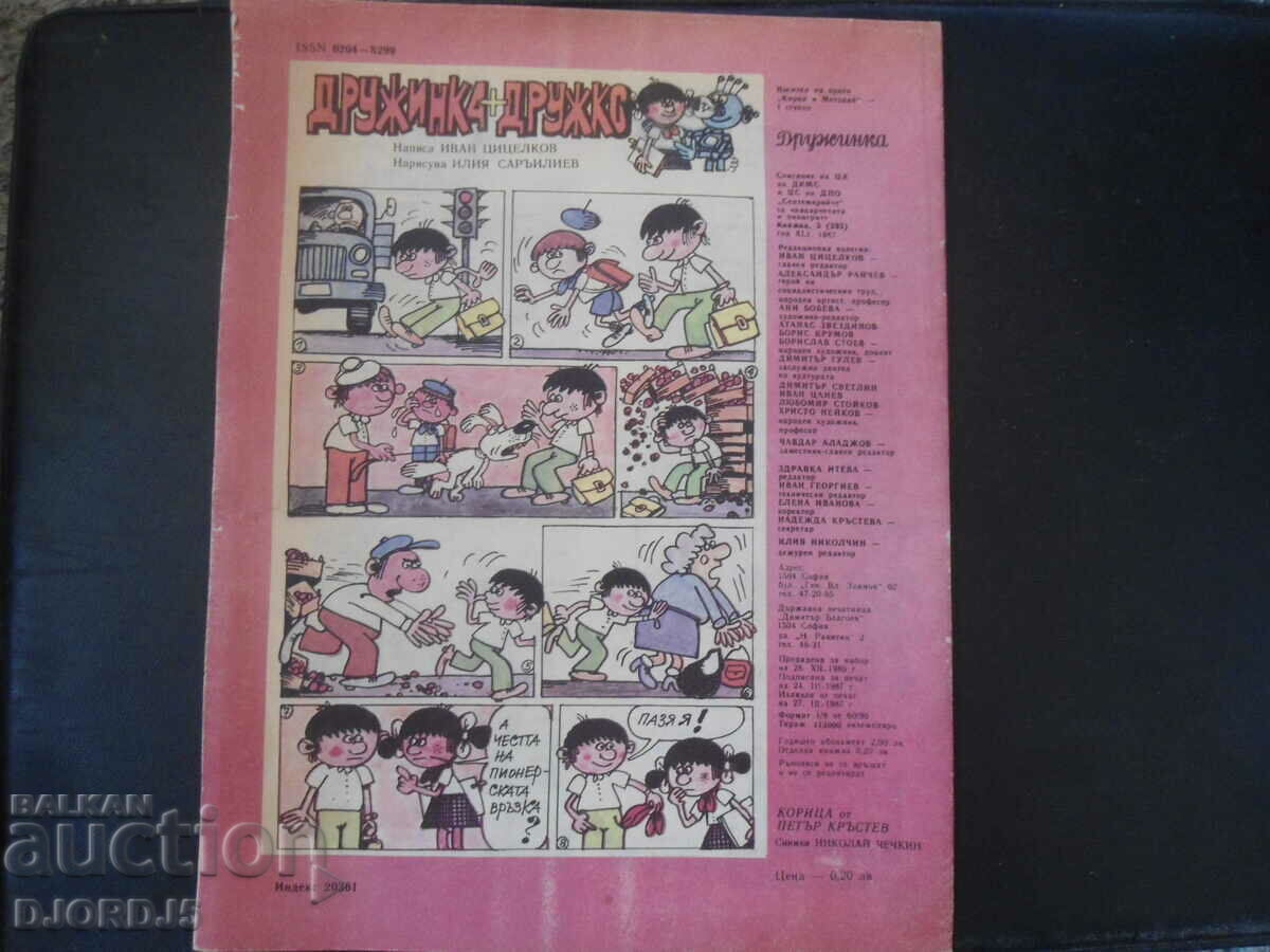 "Druzhinka" magazine, issue 3, 1987 - 5 "Druzhinka" magazine, issue 3, 1987 - 5