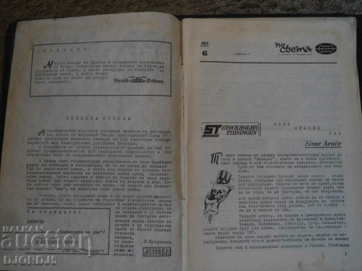 "BTA around the world" magazine, issue 6, 1966 with price 2.00 BGN | € 1.02 "BTA around the world" magazine, issue 6, 1966 with price 2.00 BGN | € 1.02