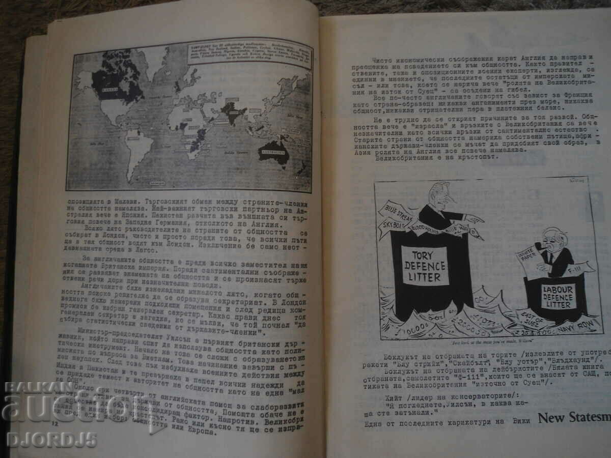 Auction "BTA around the world" magazine, issue 14, 1966 Auction "BTA around the world" magazine, issue 14, 1966