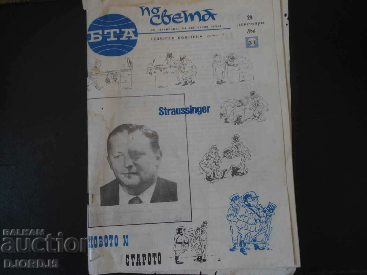 Revista „BTA în întreaga lume”, numărul 51, 1966.