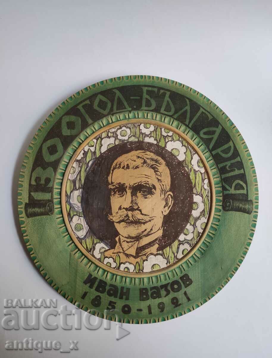 Old handmade and painted wooden plate - Ivan Vazov
