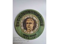 Old handmade and painted wooden plate - Ivan Vazov