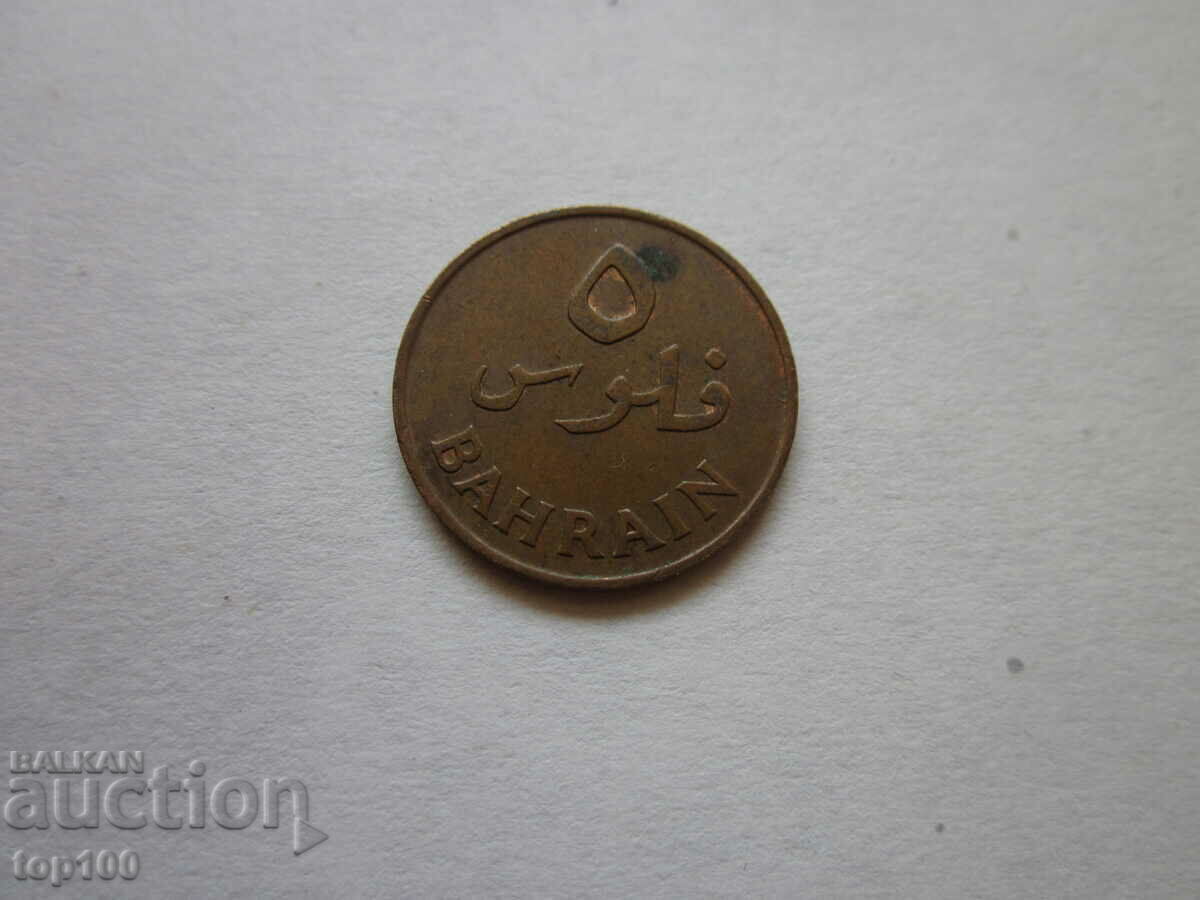 ΝΟΜΙΣΜΑ ΜΠΑΧΡΕΙΝ 1965 BZC!!! ΝΟΜΙΣΜΑ ΜΠΑΧΡΕΙΝ 1965 BZC!!!