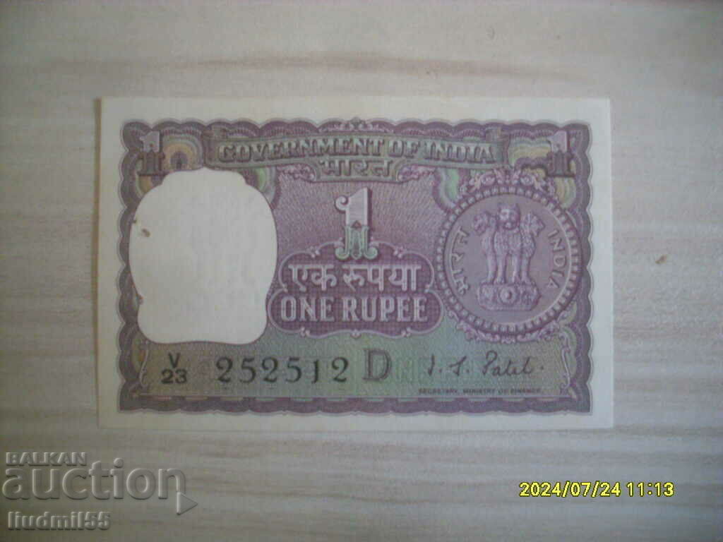 INDIA 1 rupiah