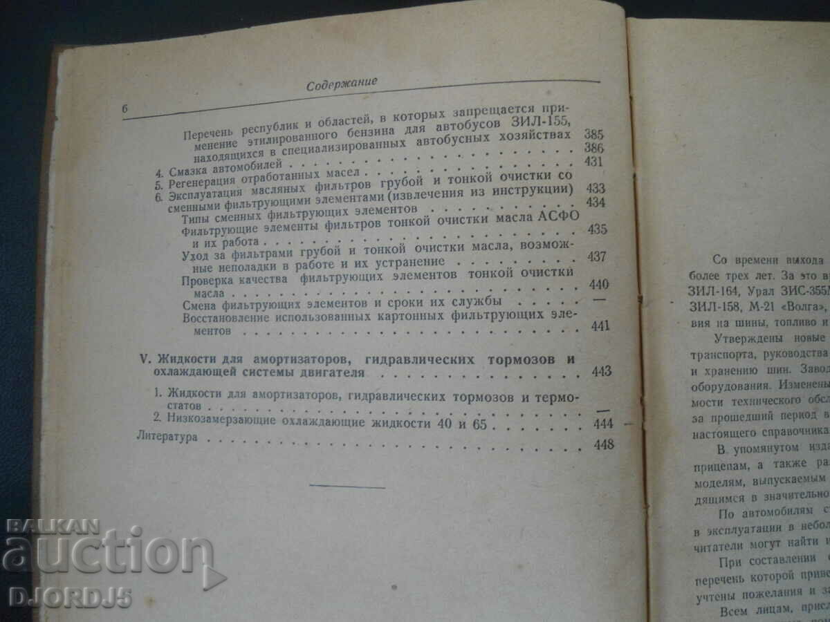 Delivery of OPERATION, maintenance and repair CARS Delivery of OPERATION, maintenance and repair CARS