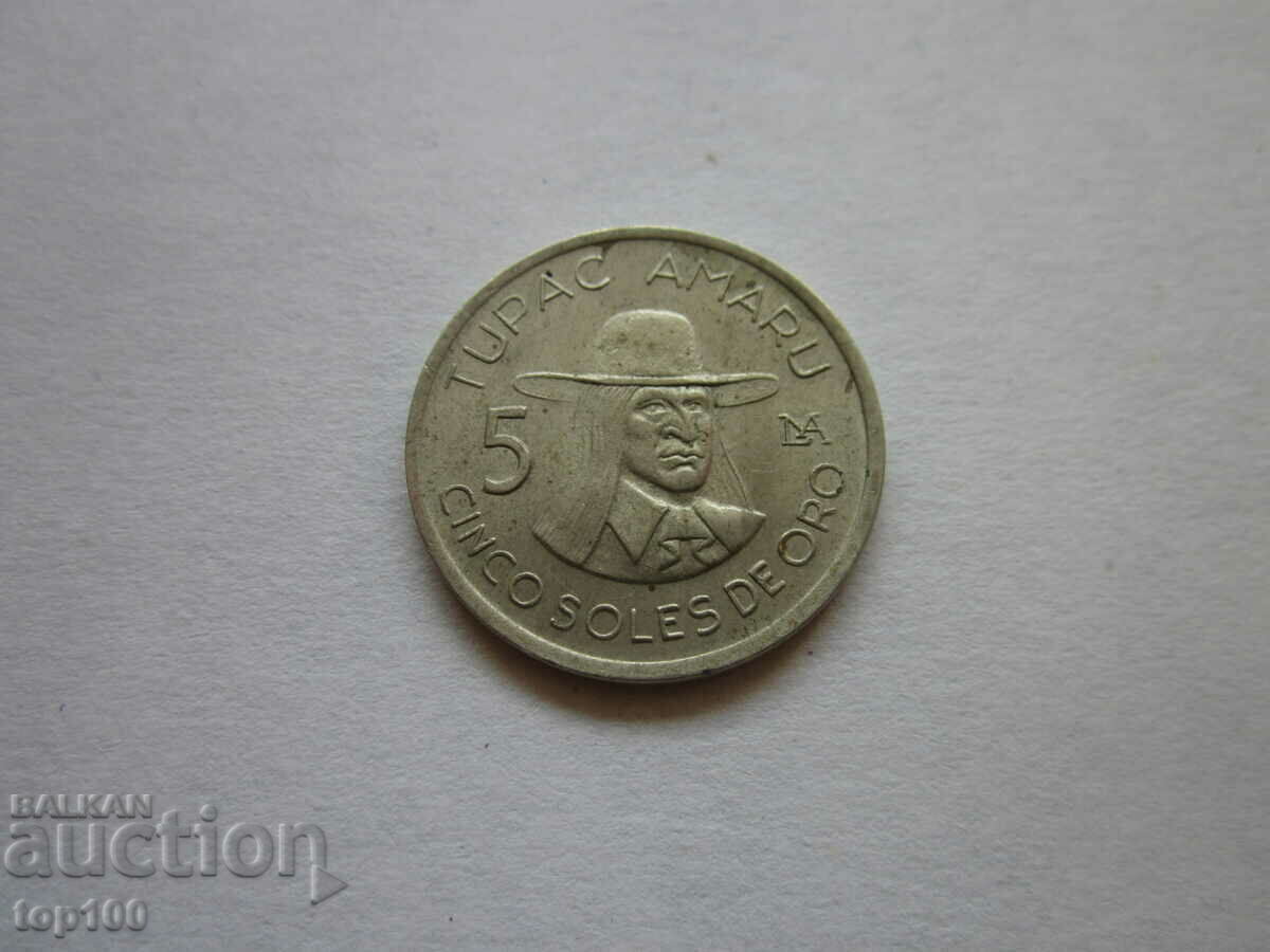 Δημοπρασία 5 SOL ΠΕΡΟΥ 1977 BZC!!! Δημοπρασία 5 SOL ΠΕΡΟΥ 1977 BZC!!!