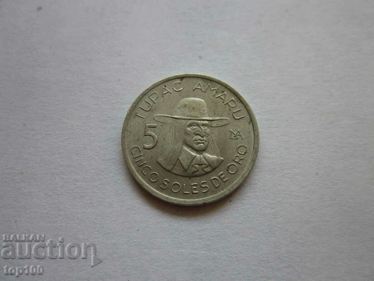 5 СОЛ ПЕРУ 1977г. БЗЦ !!! 5 СОЛ ПЕРУ 1977г. БЗЦ !!!