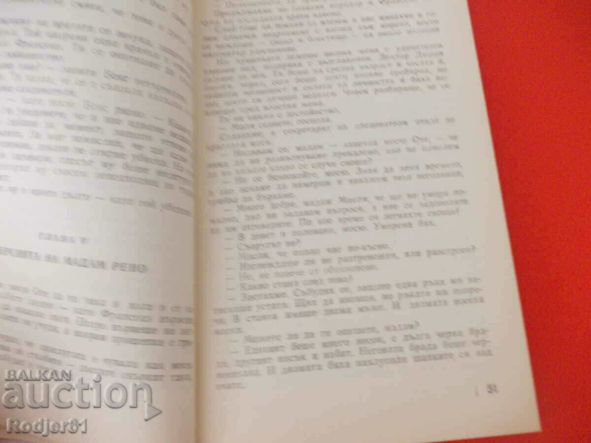 Auction books - Agatha Christie Murder on the Golf Course Auction books - Agatha Christie Murder on the Golf Course