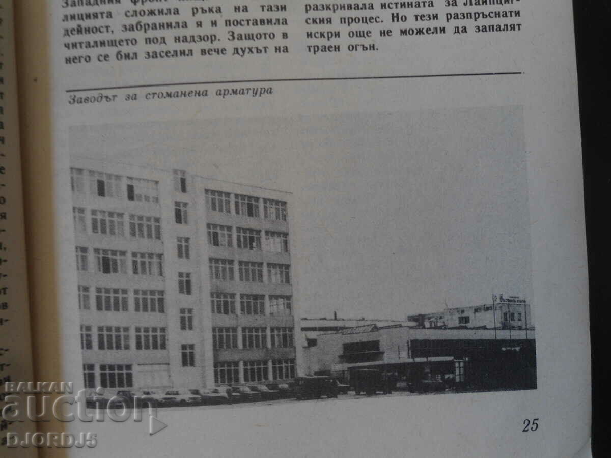 Antennas, Issue 87, April 1986. with price 1.00 BGN | € 0.51 Antennas, Issue 87, April 1986. with price 1.00 BGN | € 0.51