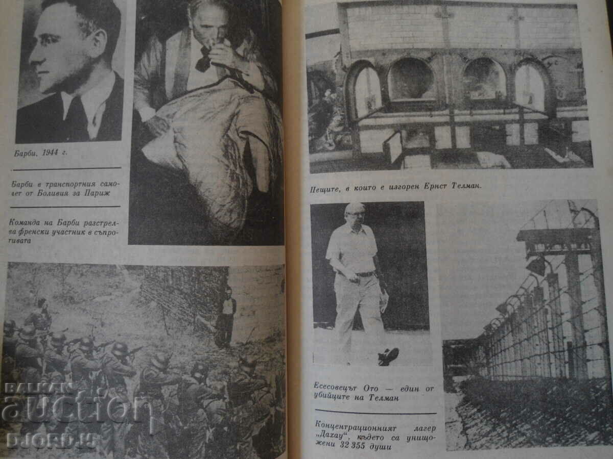 Auction Antennas, Issue 87, April 1986. Auction Antennas, Issue 87, April 1986.