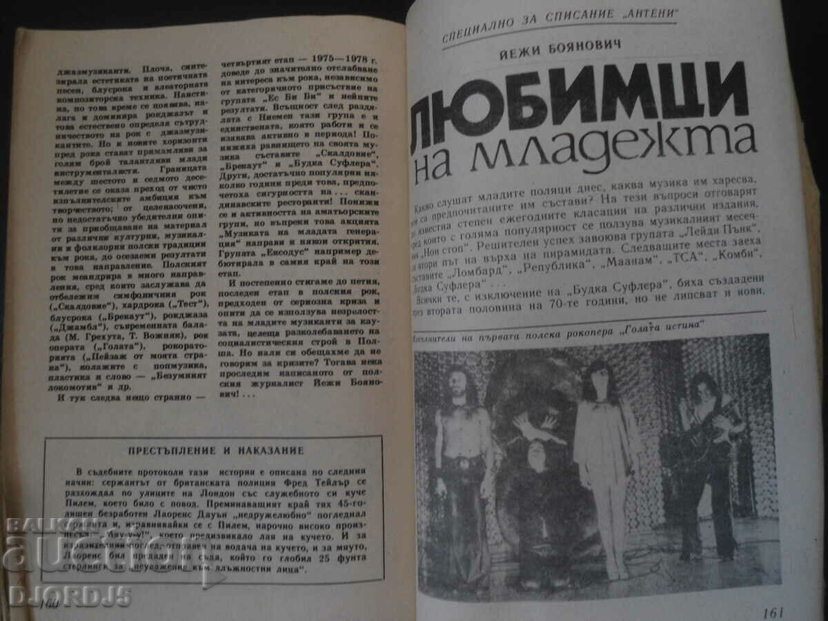 Delivery of Antennas, Issue 87, April 1986. Delivery of Antennas, Issue 87, April 1986.