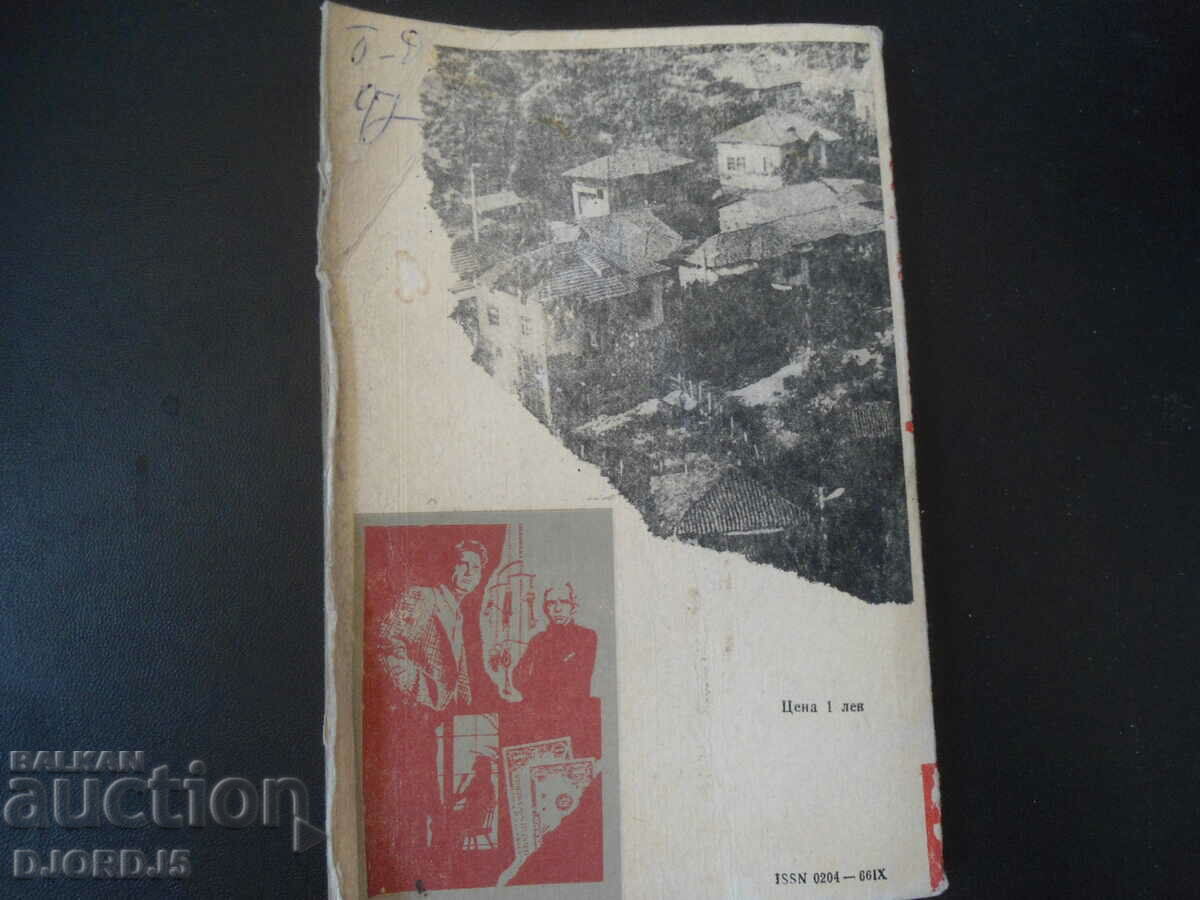 Antennas, Issue 87, April 1986. - 6 Antennas, Issue 87, April 1986. - 6