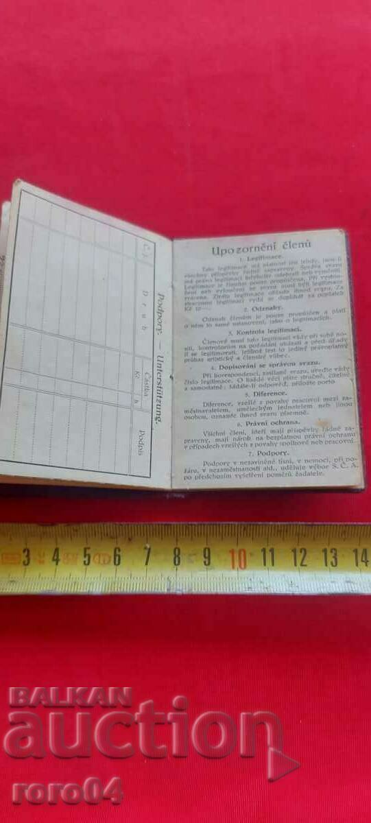ΗΘΟΠΟΙΟΣ - ΤΑΥΤΟΤΗΤΑ - 1926 - 5 ΗΘΟΠΟΙΟΣ - ΤΑΥΤΟΤΗΤΑ - 1926 - 5