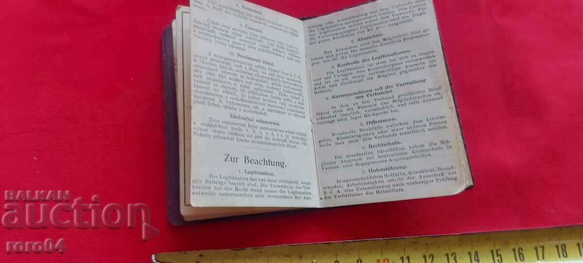 ΗΘΟΠΟΙΟΣ - ΤΑΥΤΟΤΗΤΑ - 1926 - 6 ΗΘΟΠΟΙΟΣ - ΤΑΥΤΟΤΗΤΑ - 1926 - 6