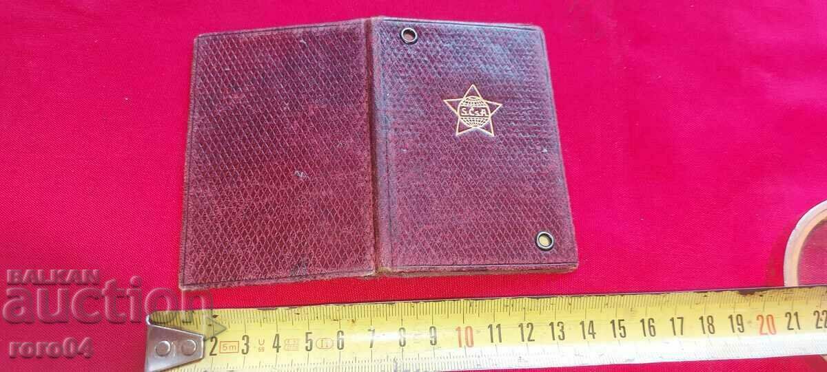 ΗΘΟΠΟΙΟΣ - ΤΑΥΤΟΤΗΤΑ - 1926 - 7 ΗΘΟΠΟΙΟΣ - ΤΑΥΤΟΤΗΤΑ - 1926 - 7