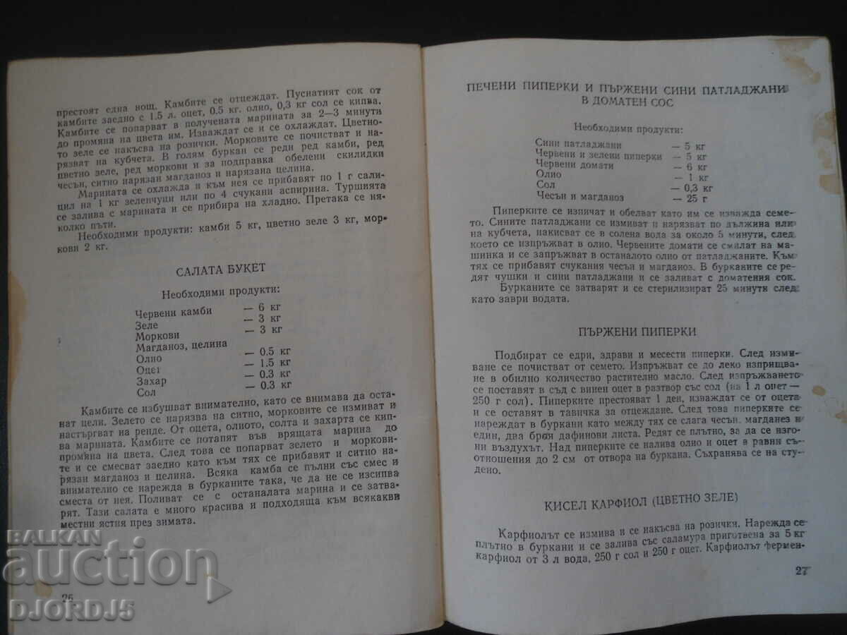 Delivery of Home processing of fruits and vegetables Delivery of Home processing of fruits and vegetables