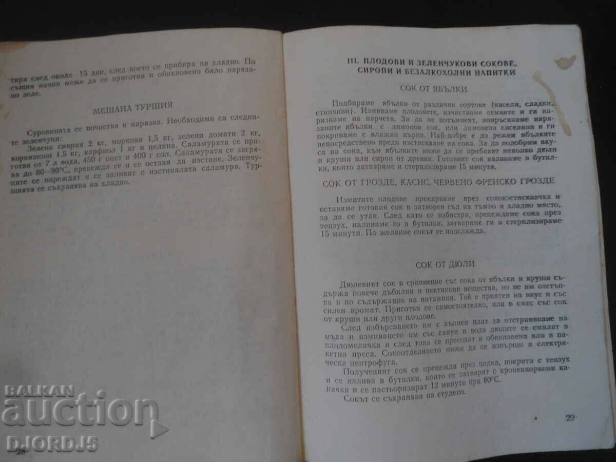 Home processing of fruits and vegetables - 5 Home processing of fruits and vegetables - 5