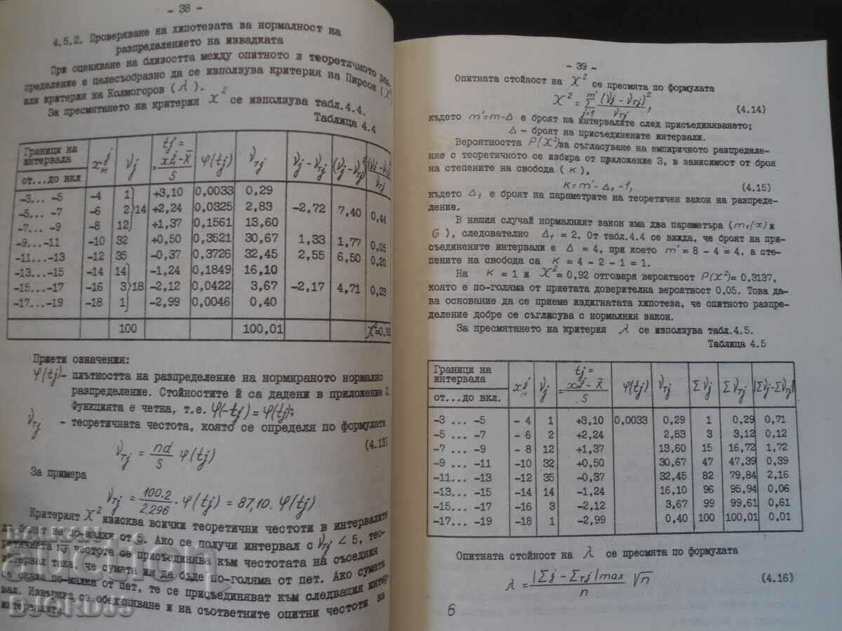 Auction Interchangeability Lab Guide and Auction Interchangeability Lab Guide and