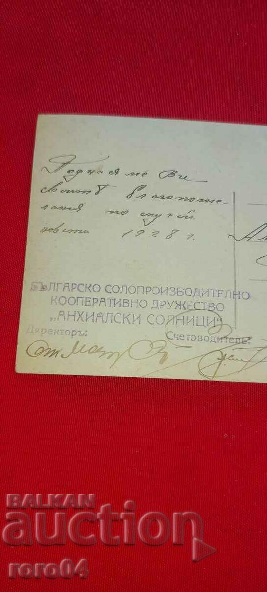 POMORIE - SOLNICITE - DIRECTOR - ACCOUNTANT - 7