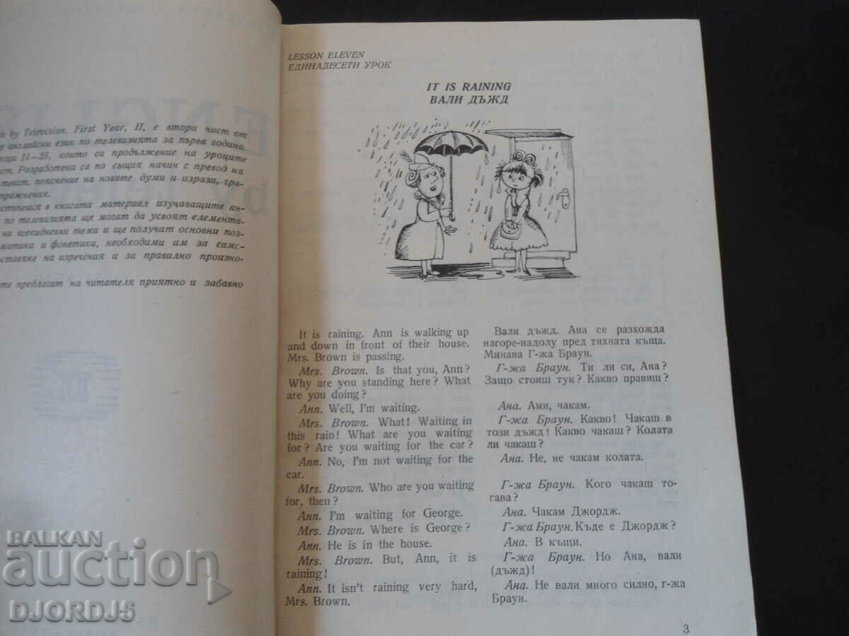 Auction  ENGLISH by television