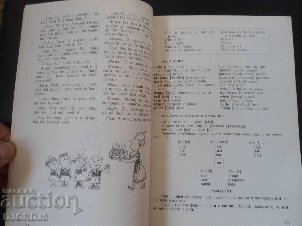 Delivery of ENGLISH by television