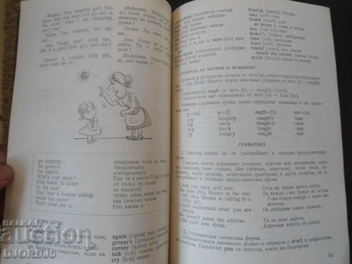 ENGLISH by television - 5