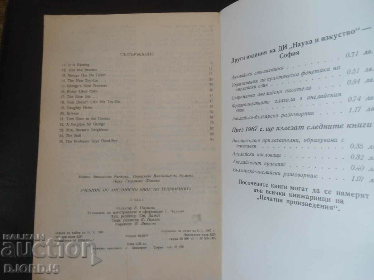 ENGLISH by television - 6