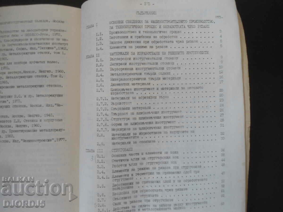 Delivery of Metal cutting machines Delivery of Metal cutting machines