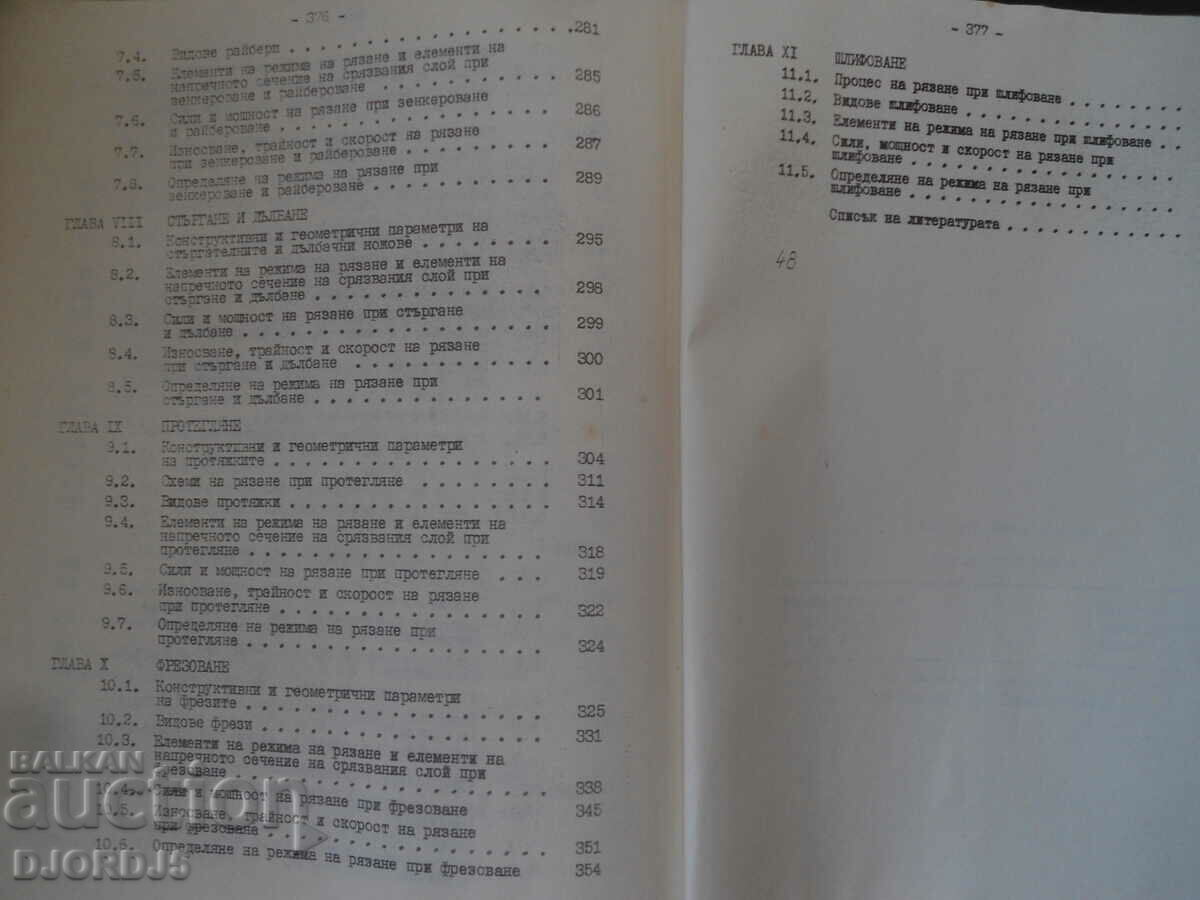 Metal cutting machines - 6 Metal cutting machines - 6