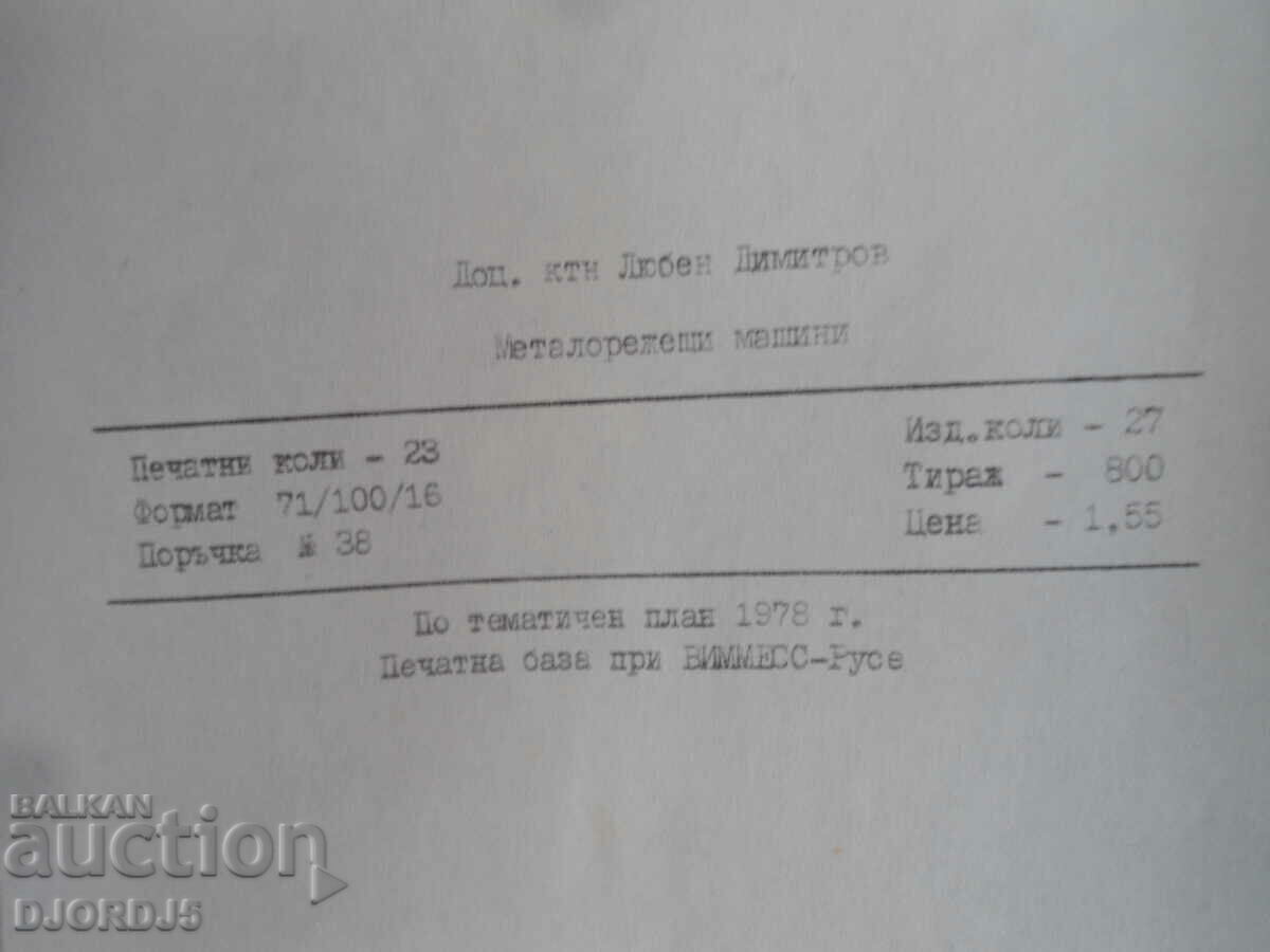 Metal cutting machines - 7 Metal cutting machines - 7