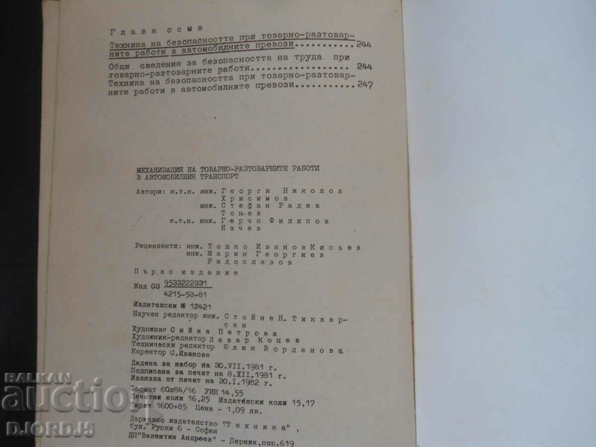 Mechanization of loading and unloading operations in the automotive sector - 7 Mechanization of loading and unloading operations in the automotive sector - 7