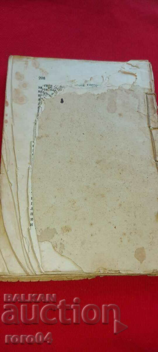 Licitație DIRECȚIA CREȘTERII - PROFESORUL - PETER DUNOV Licitație DIRECȚIA CREȘTERII - PROFESORUL - PETER DUNOV