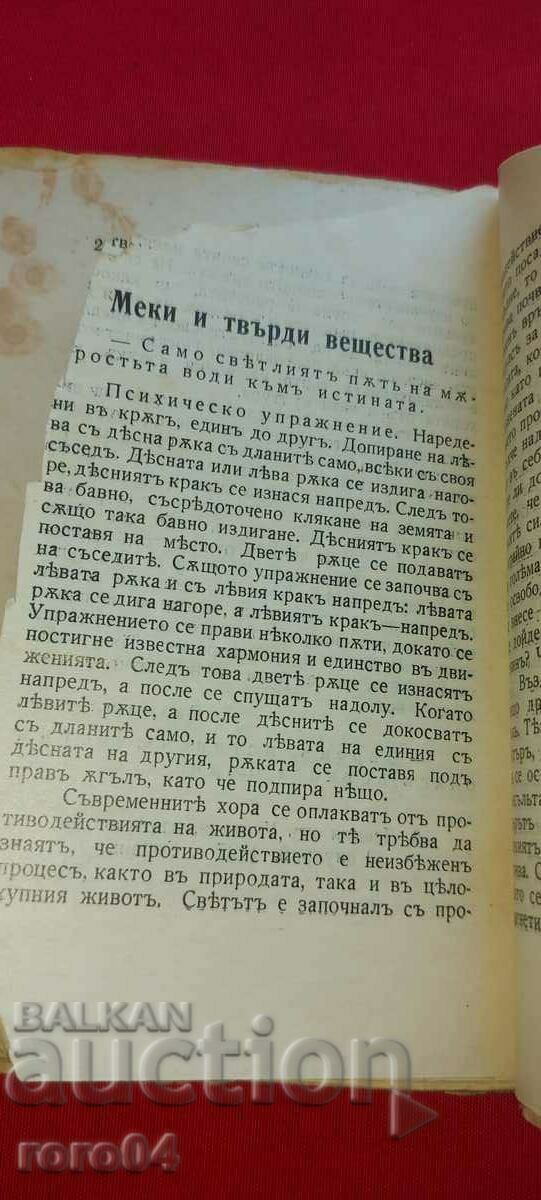 Delivery of DIRECTION OF GROWTH - THE TEACHER - PETER DUNOV Delivery of DIRECTION OF GROWTH - THE TEACHER - PETER DUNOV