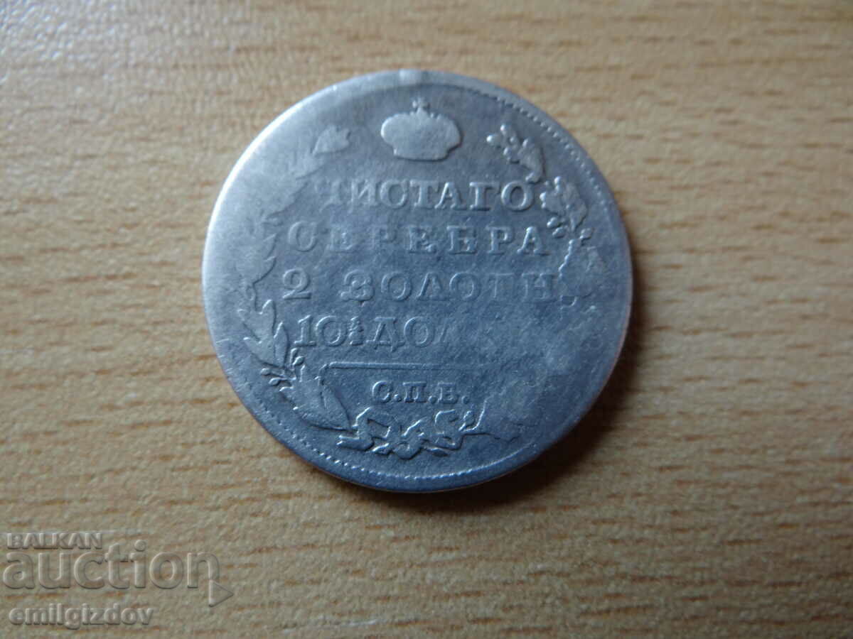 jumătate de monedă 1819