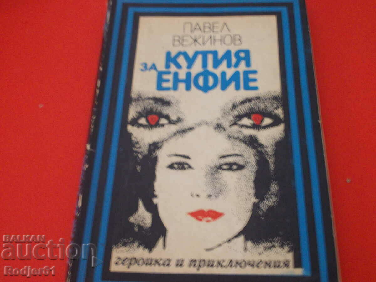 books - series "Heroics and Adventures" 5 pcs different author with price 8.00 BGN | € 4.09 books - series "Heroics and Adventures" 5 pcs different author with price 8.00 BGN | € 4.09