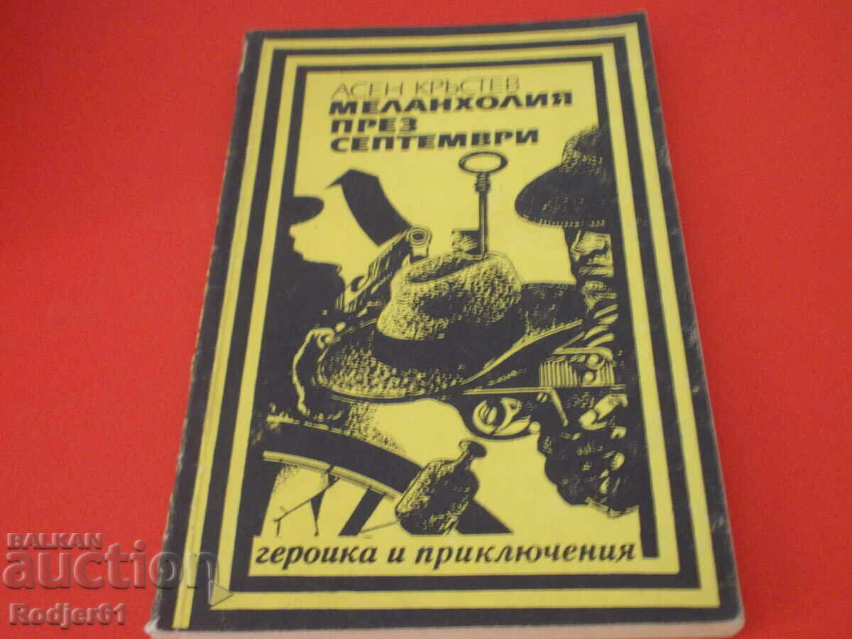 books - series "Heroics and Adventures" 5 pcs different author - 5 books - series "Heroics and Adventures" 5 pcs different author - 5