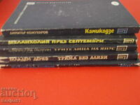 books - series "Heroics and Adventures" 5 pcs different author