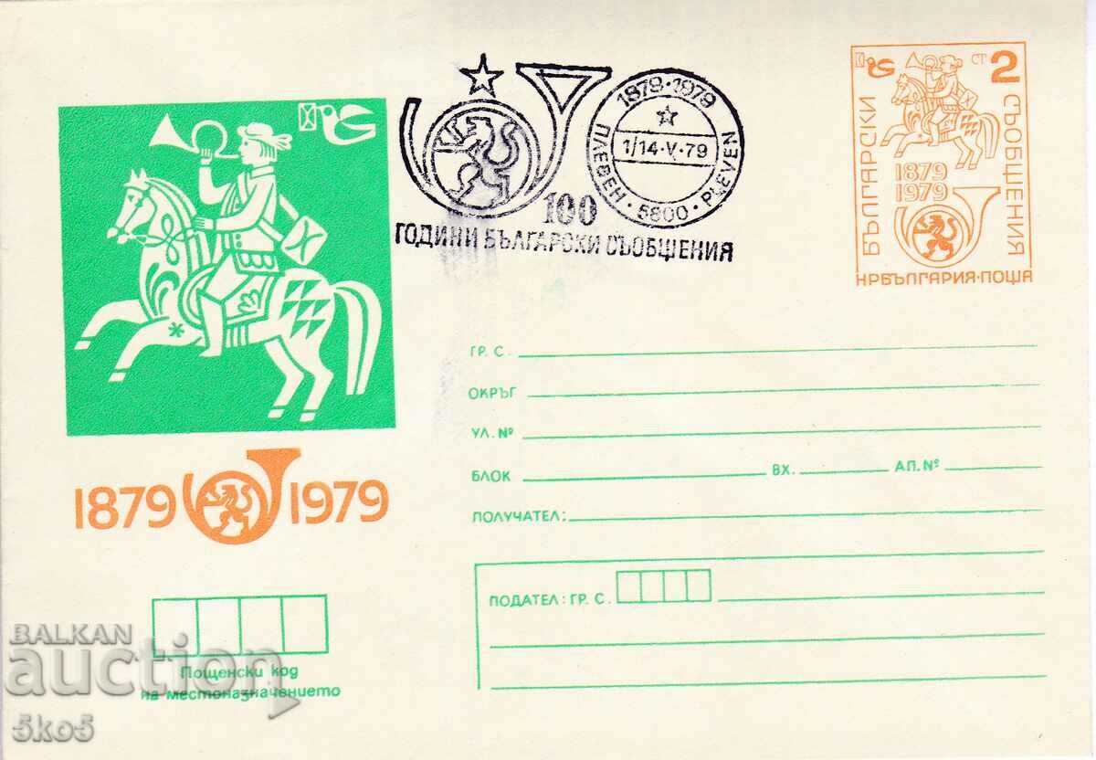 ENVELOPE - 100 YEARS OF BULGARIAN MESSAGES