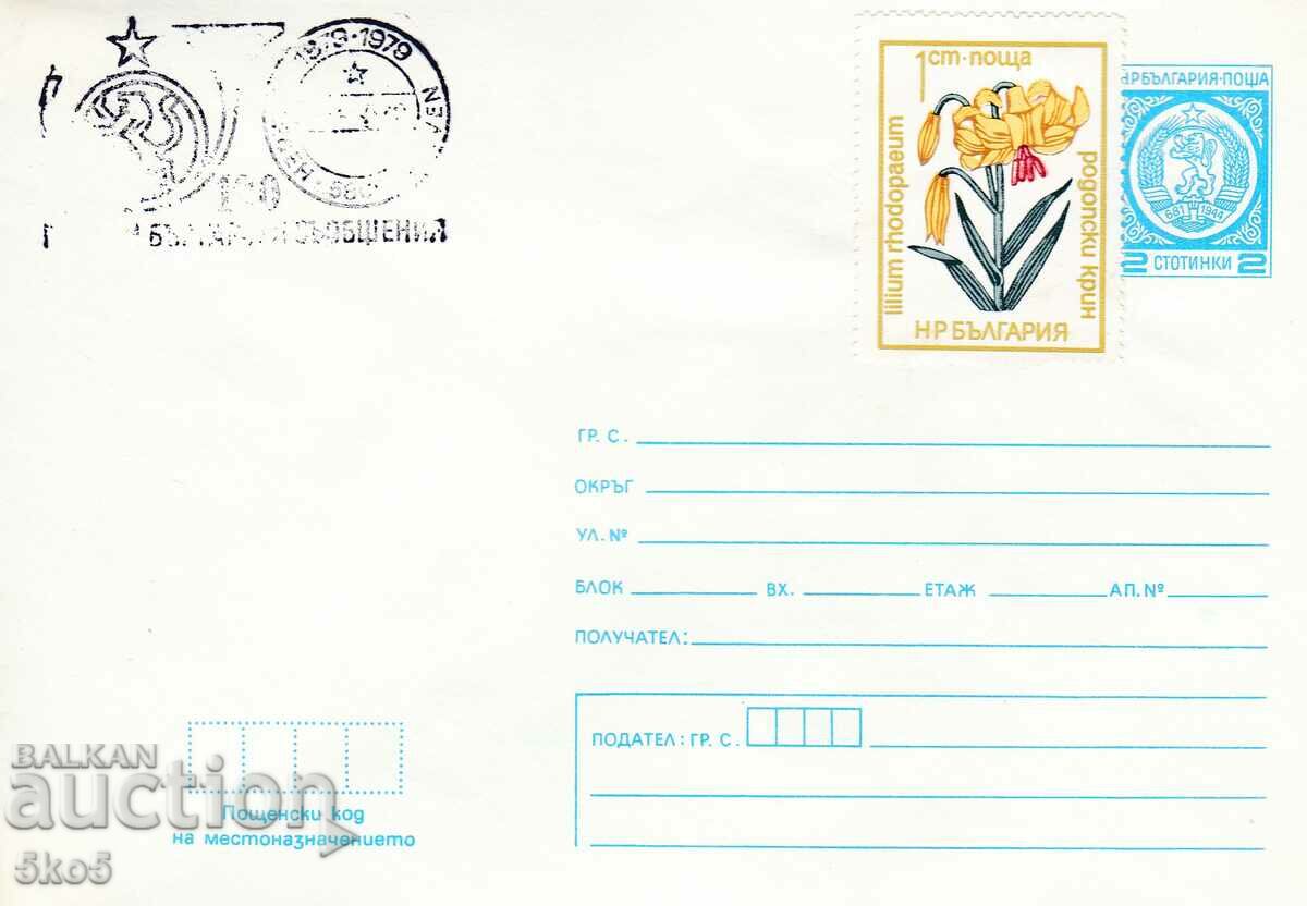 ENVELOPE - 100 YEARS OF BULGARIAN MESSAGES