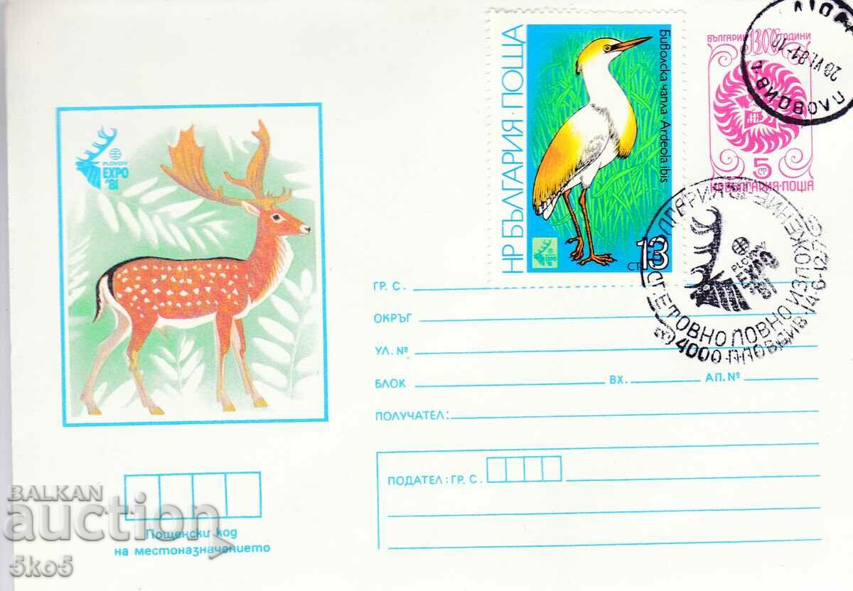 ENVELOPE - WORLD HUNTING EXHIBITION EXPO '81