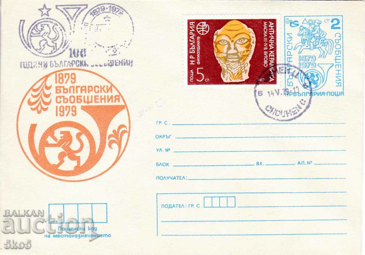 ENVELOPE - 100 YEARS OF BULGARIAN MESSAGES