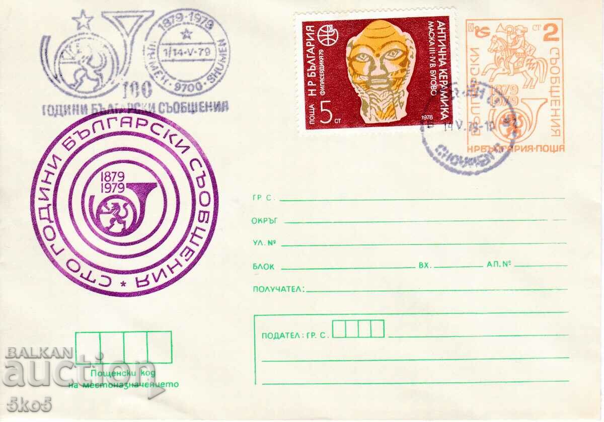 ENVELOPE - 100 YEARS OF BULGARIAN MESSAGES