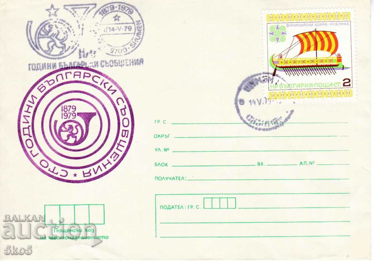 ENVELOPE - 100 YEARS OF BULGARIAN MESSAGES