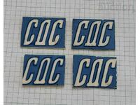 СДС  ЗНАЧКА ЛОТ 4 БРОЯ