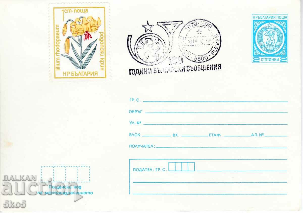 ENVELOPE - 100 YEARS OF BULGARIAN MESSAGES