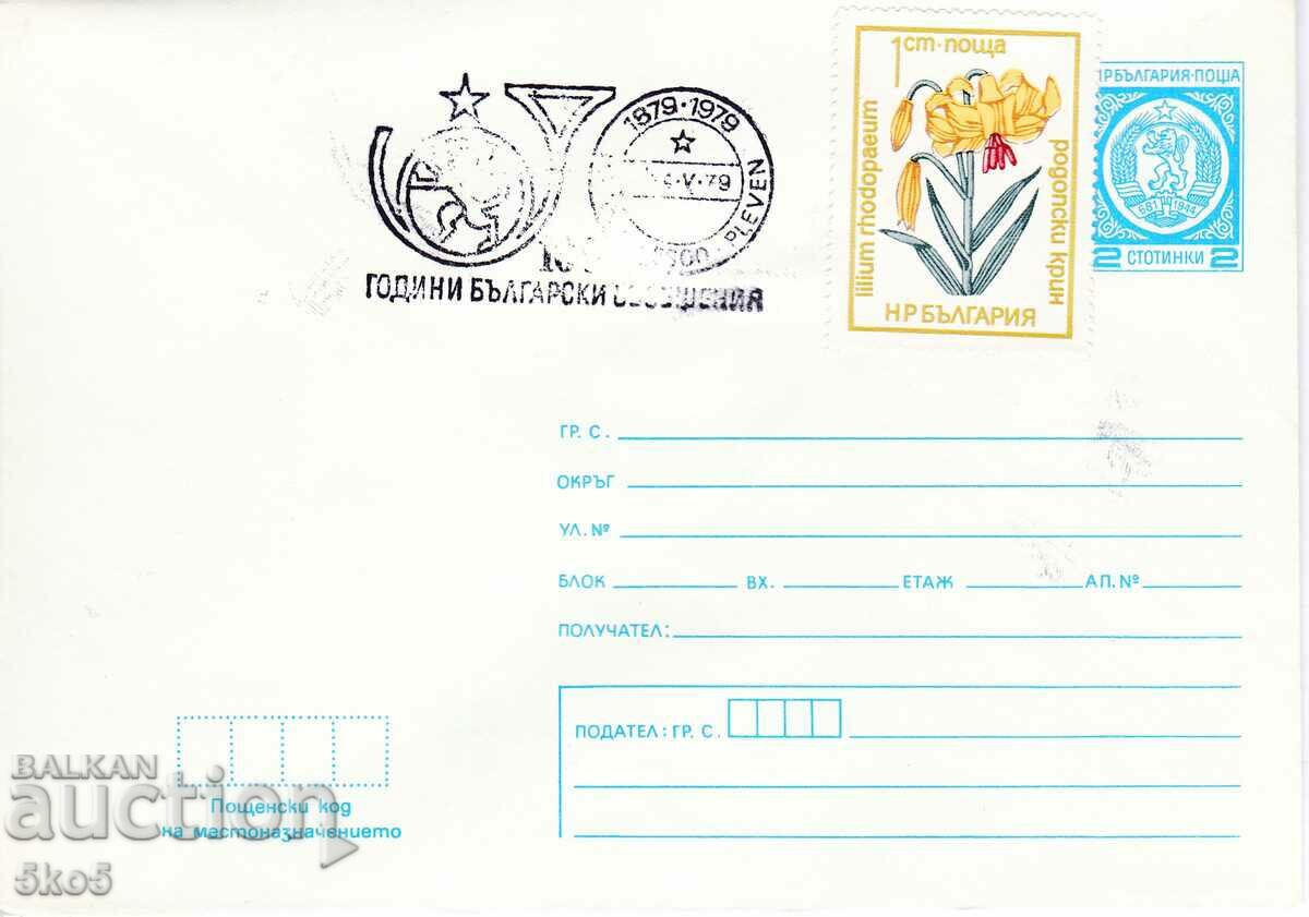 ENVELOPE - 100 YEARS OF BULGARIAN MESSAGES