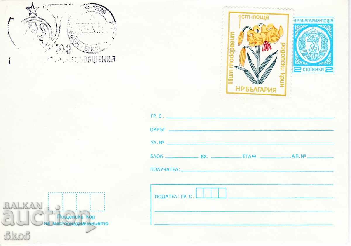 ENVELOPE - 100 YEARS OF BULGARIAN MESSAGES