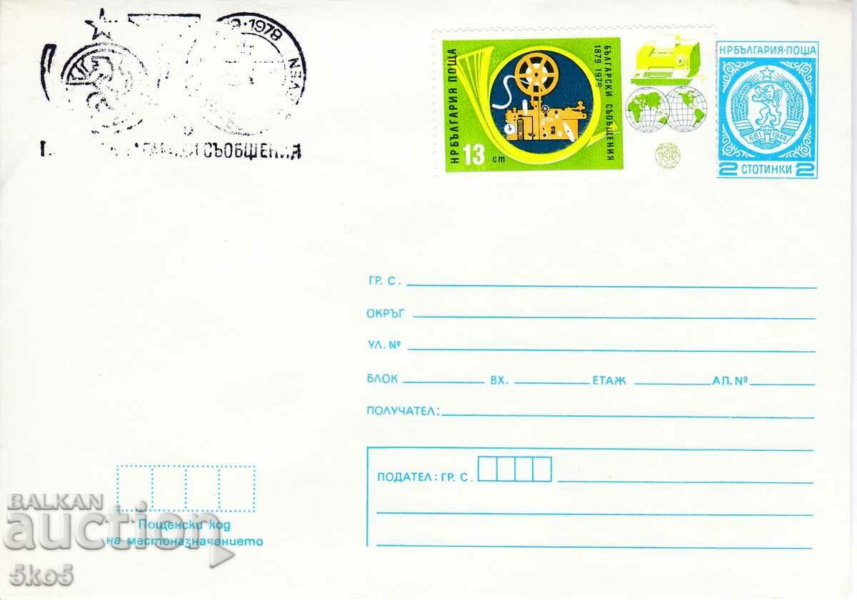 ENVELOPE - 100 YEARS OF BULGARIAN MESSAGES