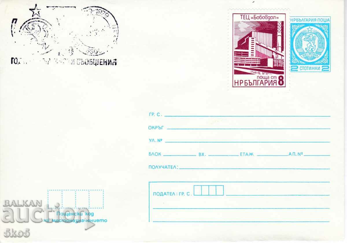 ENVELOPE - 100 YEARS OF BULGARIAN MESSAGES