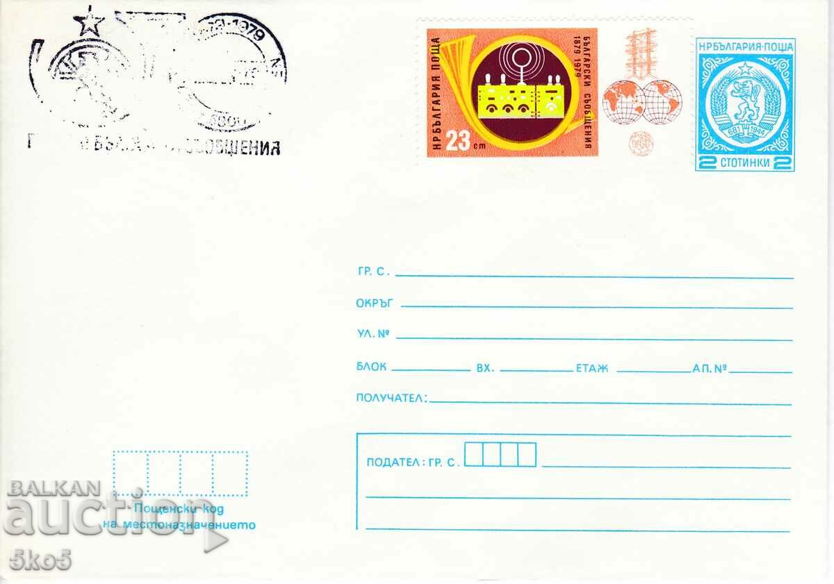 ENVELOPE - 100 YEARS OF BULGARIAN MESSAGES